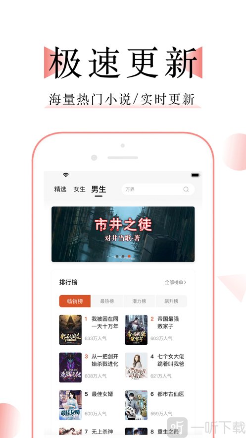 万能阅读器小说