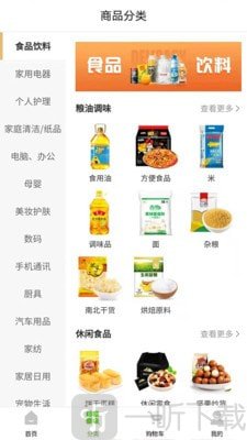 芯意拍
