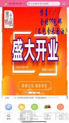 光爱之家