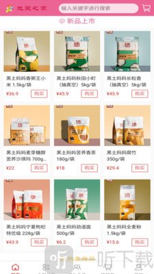 光爱之家