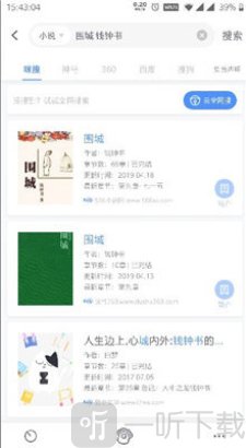 全能阅读器