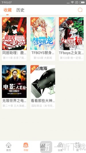 蓝鸟小说