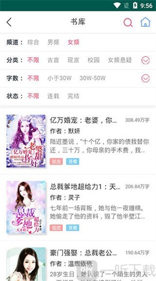 桃花全本小说