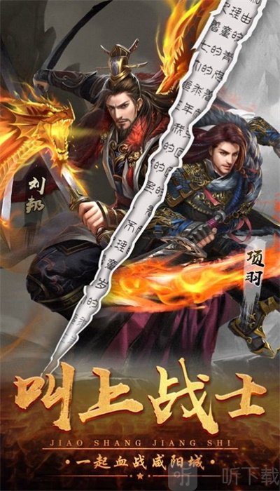大秦群雄传