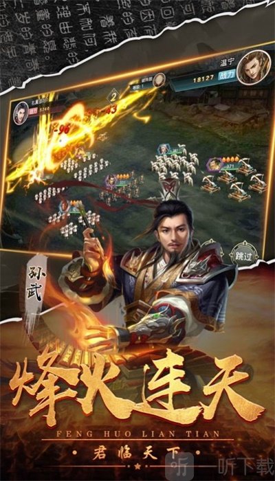 大秦群雄传