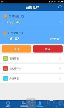 五岳贷