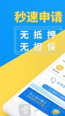 任你借