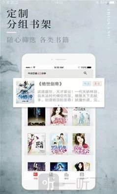 香语app免费版