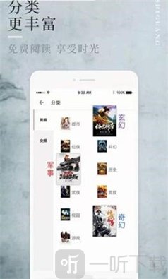 香语app免费版