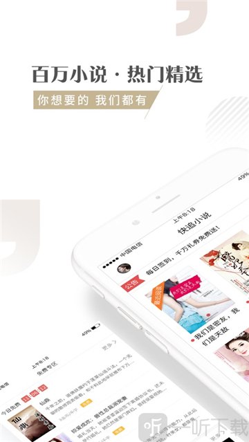 呱呱阅读app