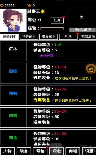 少侠挂个机