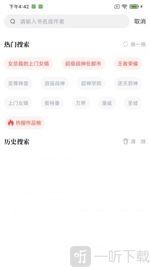 肥猫阅读app