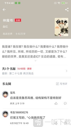 肥猫阅读app