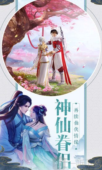 少年飞仙