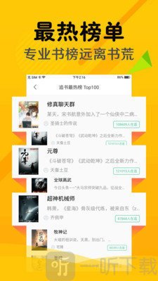 标榜阅读