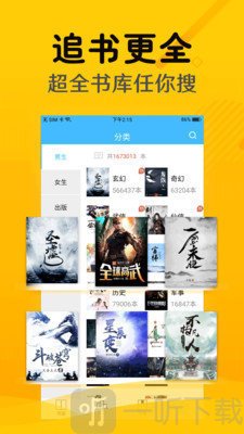 标榜阅读