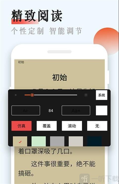 影斜书屋