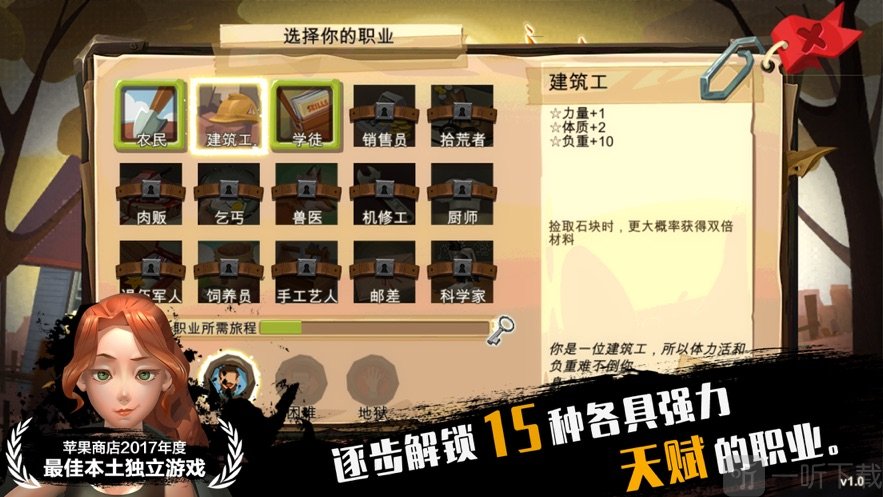 归家异途安卓版