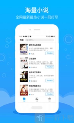 小书库