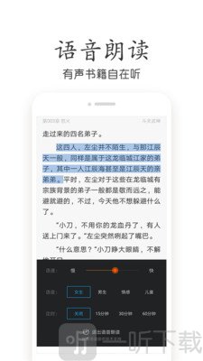 快看小说旧版