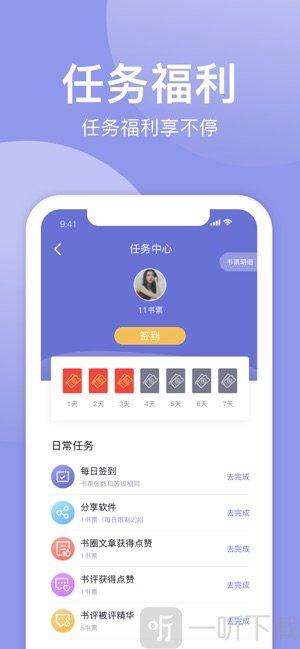 小白追书旧版