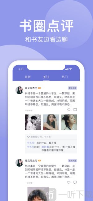 小白追书旧版
