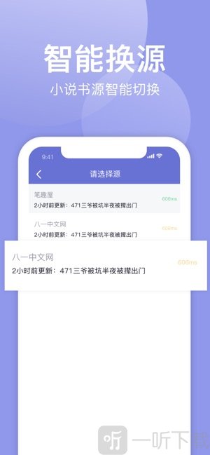 小白追书旧版