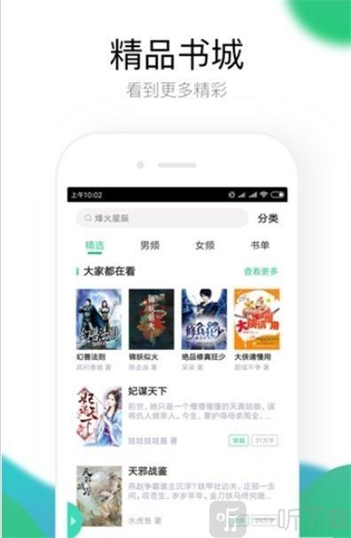 多米阅读女生小说