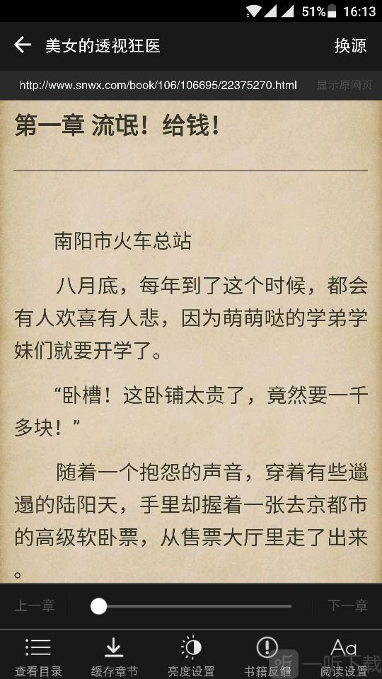 云帆小说