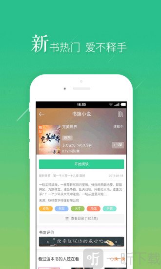 博学书库