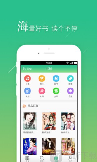 博学书库