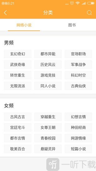 花巷堂小说
