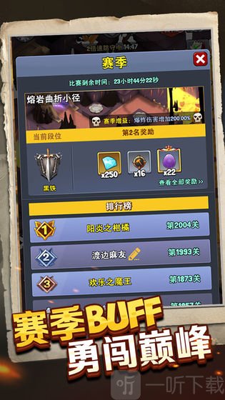 重生塔防夺宝奇兵