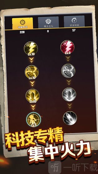 重生塔防夺宝奇兵