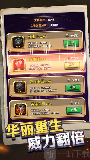 重生塔防夺宝奇兵