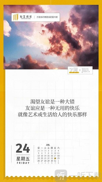 知至阅读