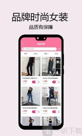 购伊趣app