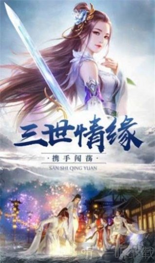武林飞升传