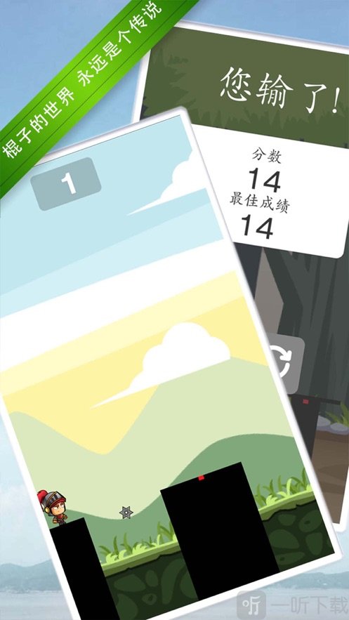 棍子传说
