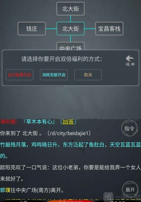 仙风云录