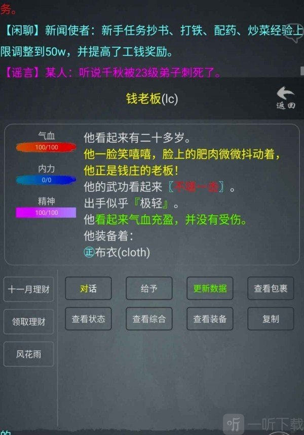 仙风云录
