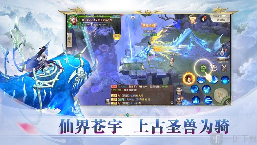 仙鹤逍遥剑