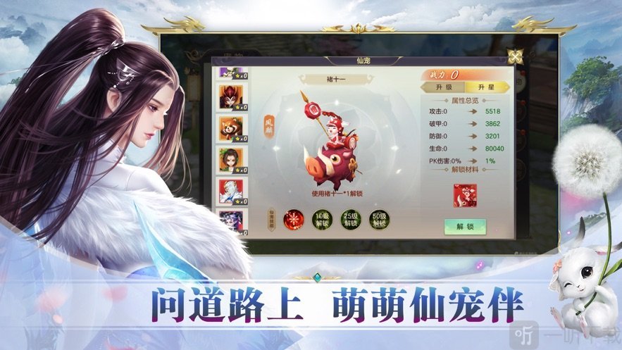 仙鹤逍遥剑