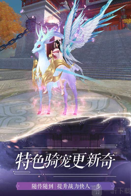 仙梦奇缘双修