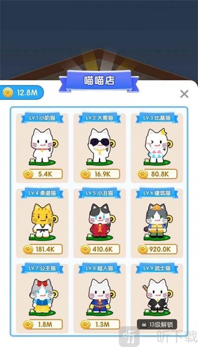 猫咪变变变