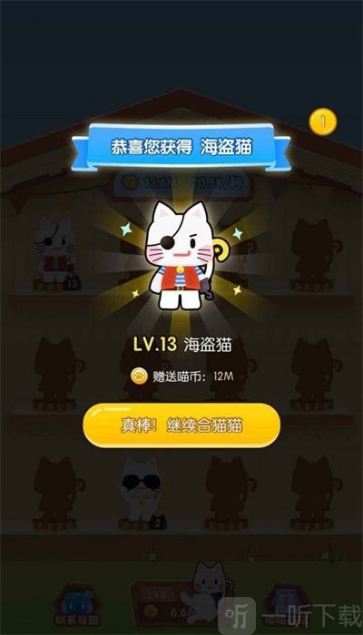猫咪变变变