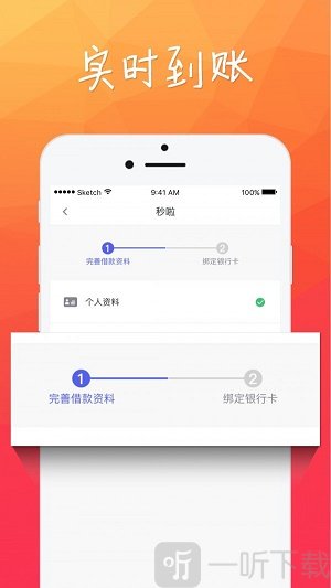 惠聚贷