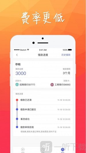 惠聚贷
