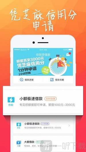惠聚贷