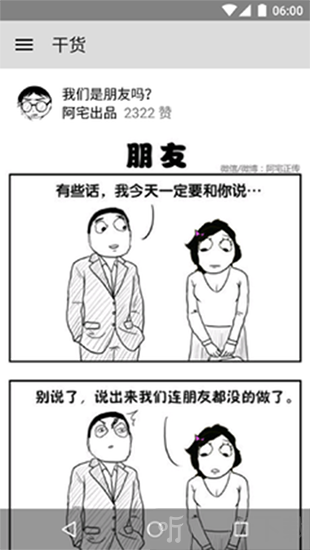 老王漫画免费版